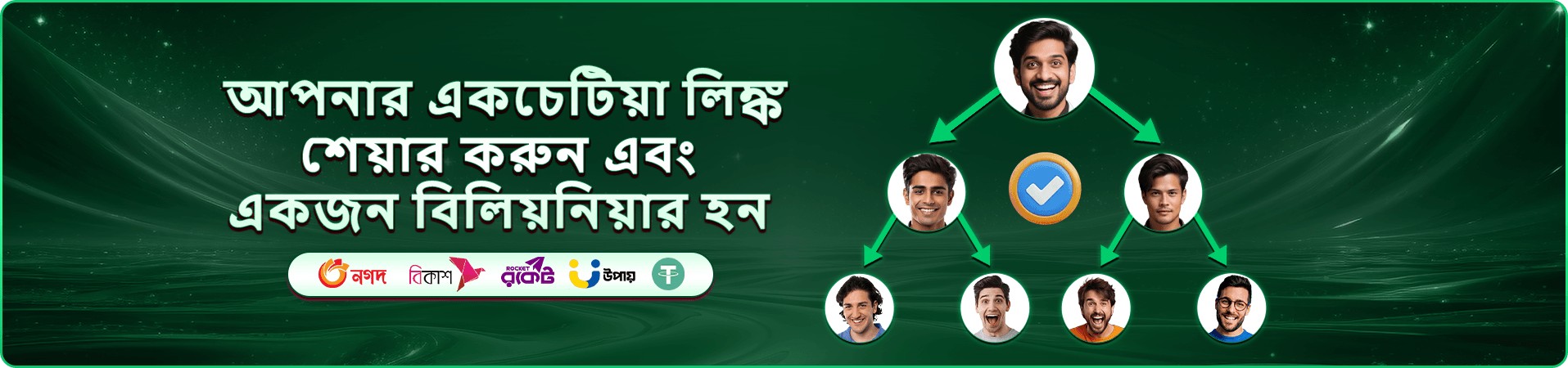 জনপ্রিয় স্লট ও ফিশিং গেমের প্রচারমূলক ব্যানার