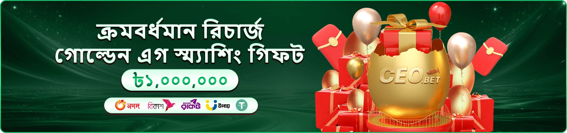 9a9 সদস্য সুবিধা ও প্রচারের ব্যানার