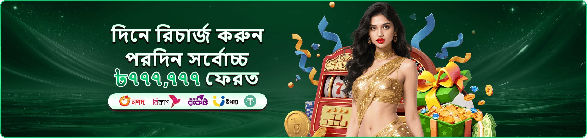9a9 সদস্য সুবিধার প্রচার ব্যানার
