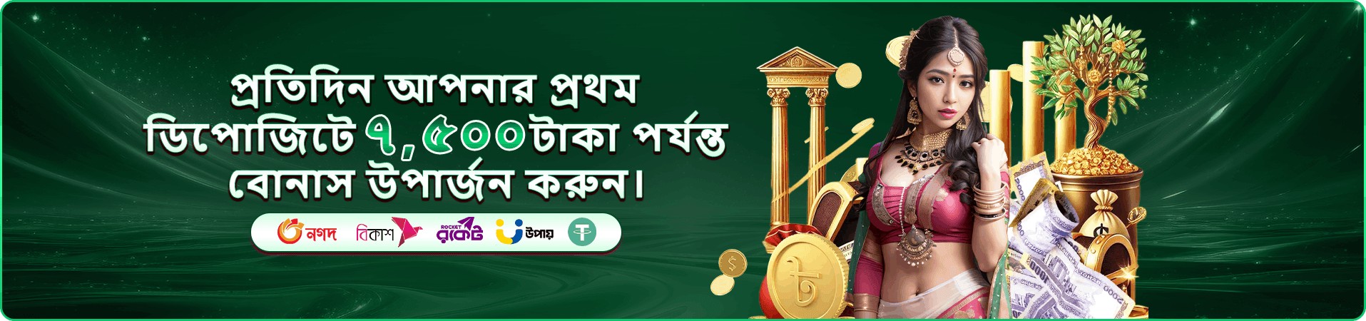9a9 সদস্য পুরস্কারের প্রচার ব্যানার
