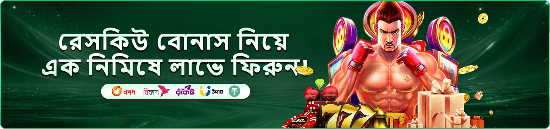 9a9 গেমিং প্রচারের ব্যানার