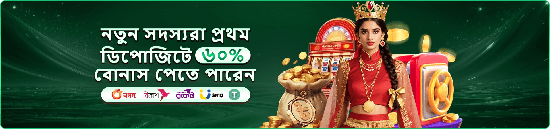 9a9 বিশেষ সুবিধার প্রচার ব্যানার